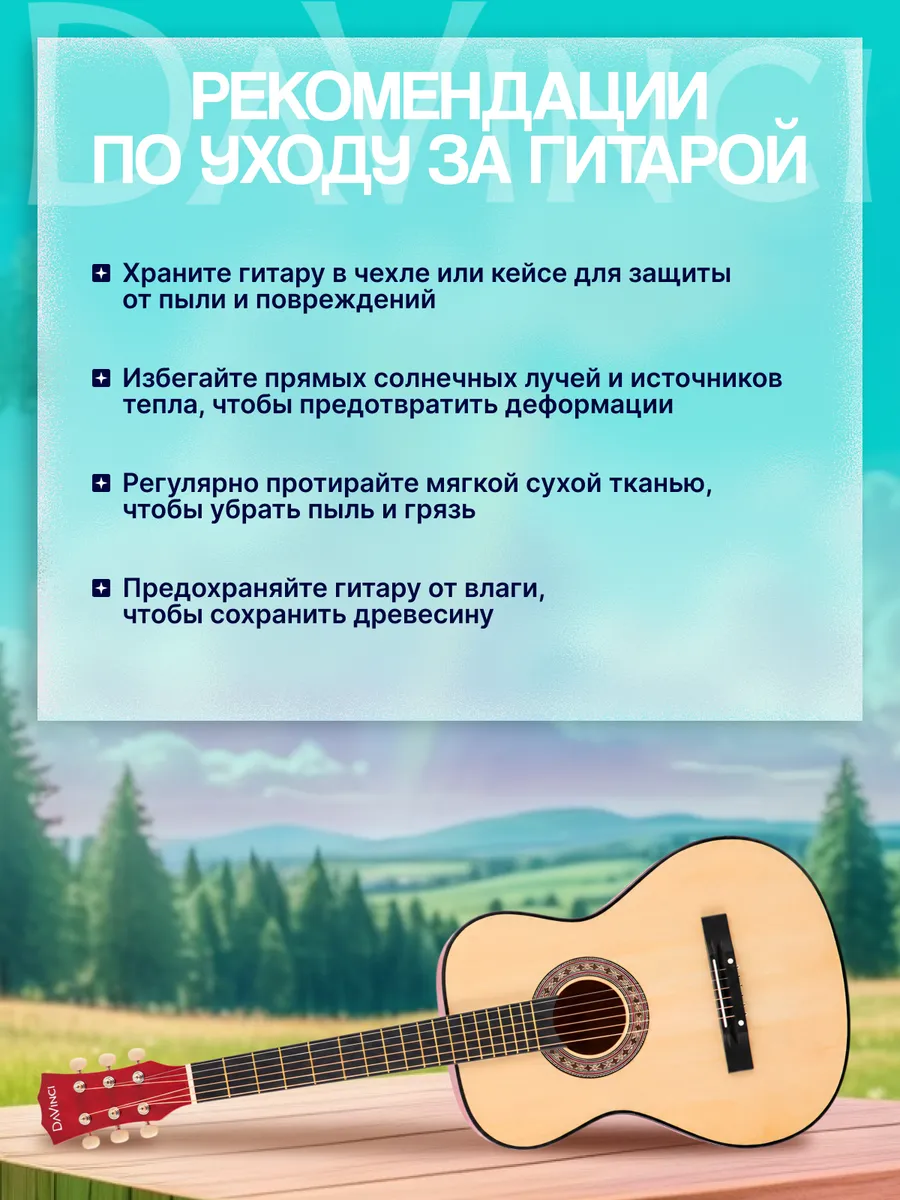 Игрушка музыкальная DaVinci гитара - фото 11