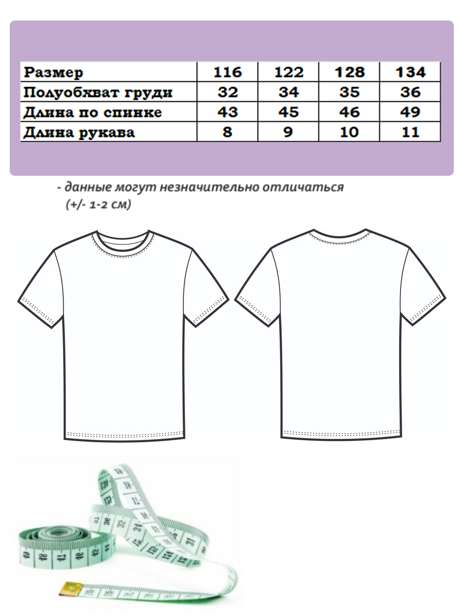 Футболка Baby Stylе мд001475 - фото 6