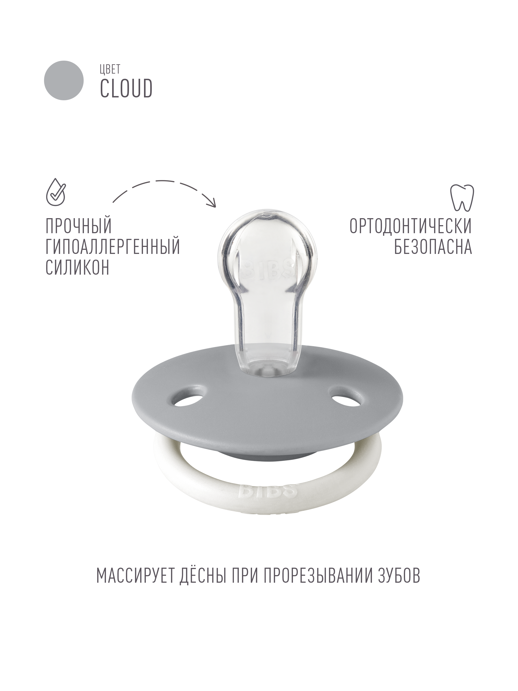 Пустышка BIBS силикон классическая от 0 мес. 1 шт. - фото 2