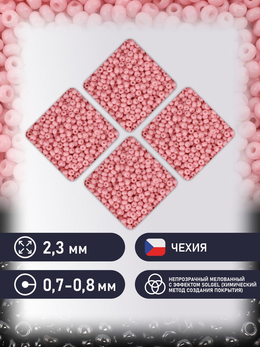 Набор для творчества Preciosa бисер 10/0 5 г цвет 03293 - фото 2