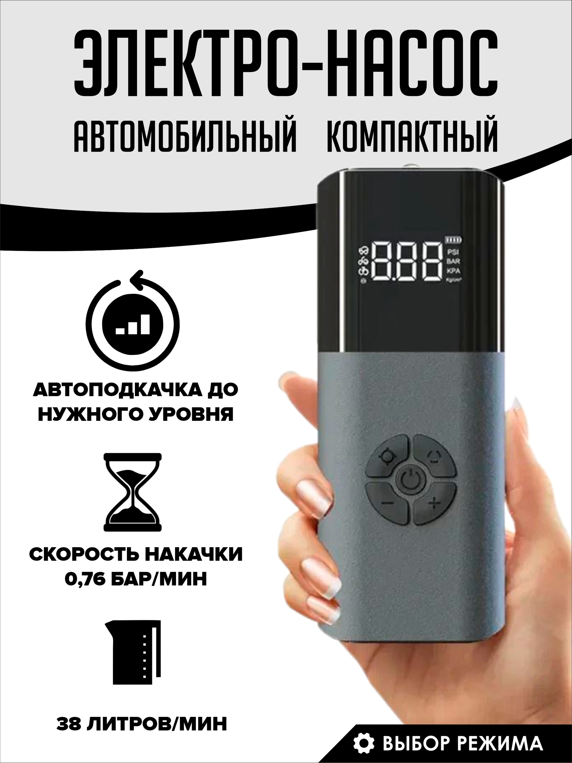 Насос SmartiNext - фото 1