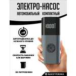 Насос SmartiNext