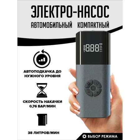 Насос SmartiNext