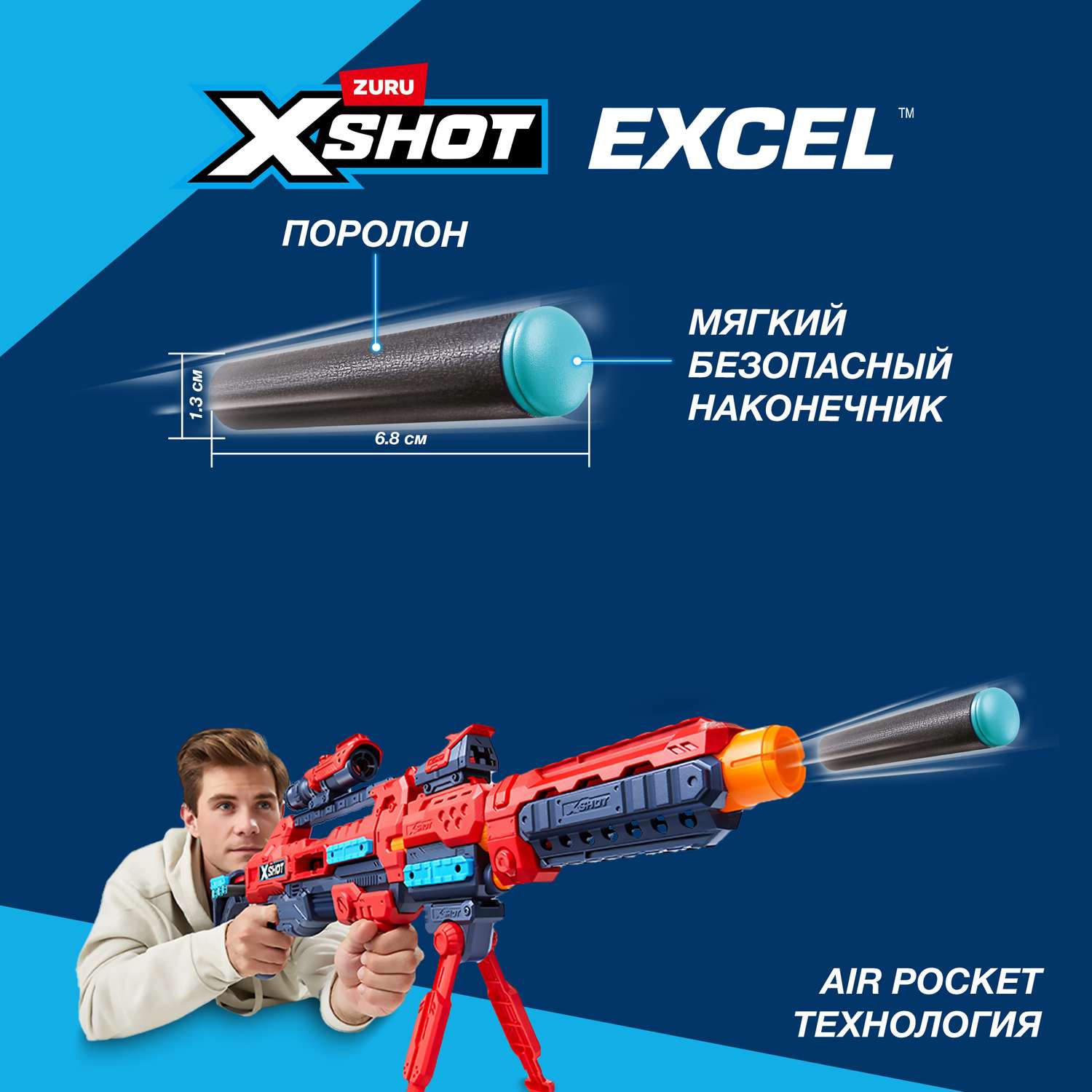 Бластер Zuru XSHOT - фото 5