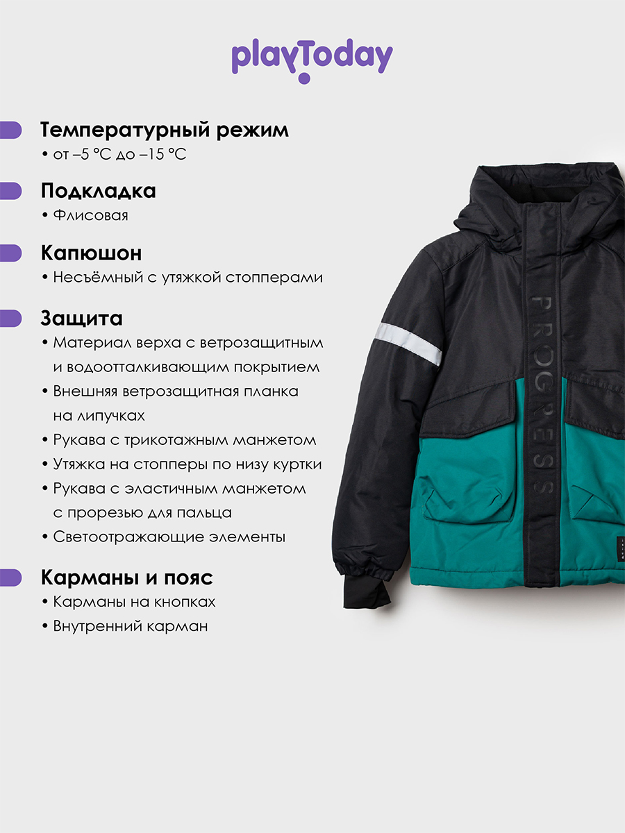 Куртка PlayToday 32511331 - фото 3