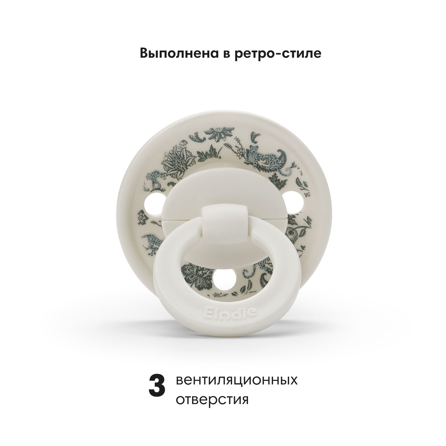 Пустышка Elodie силикон классическая от 0 мес. 2 шт. в ассортименте - фото 2