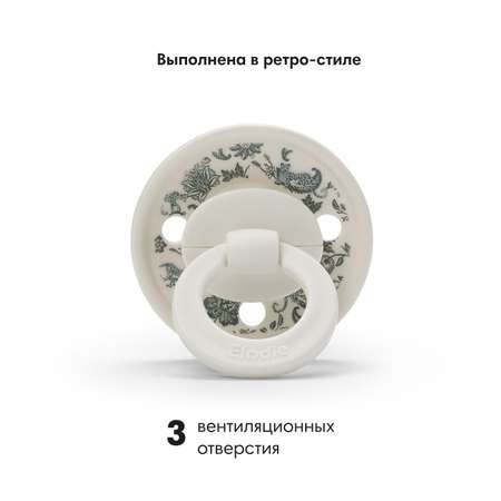 Пустышка Elodie силикон классическая от 0 мес. 2 шт. в ассортименте