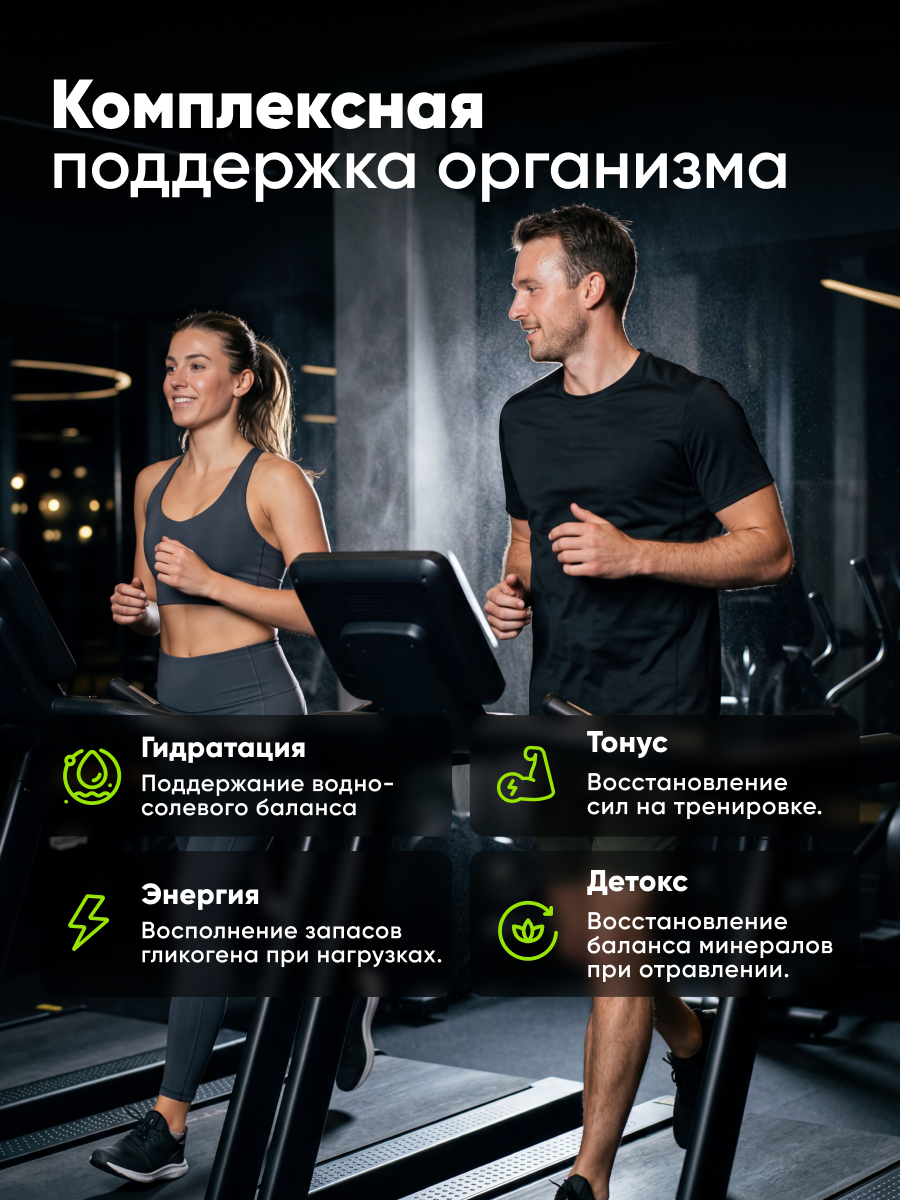 Изотоник qeep Электролитный порошок мята-лайм 300 мл - фото 6