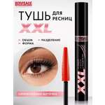 Тушь для ресниц Luxvisage XXL Объем Форма Разделение
