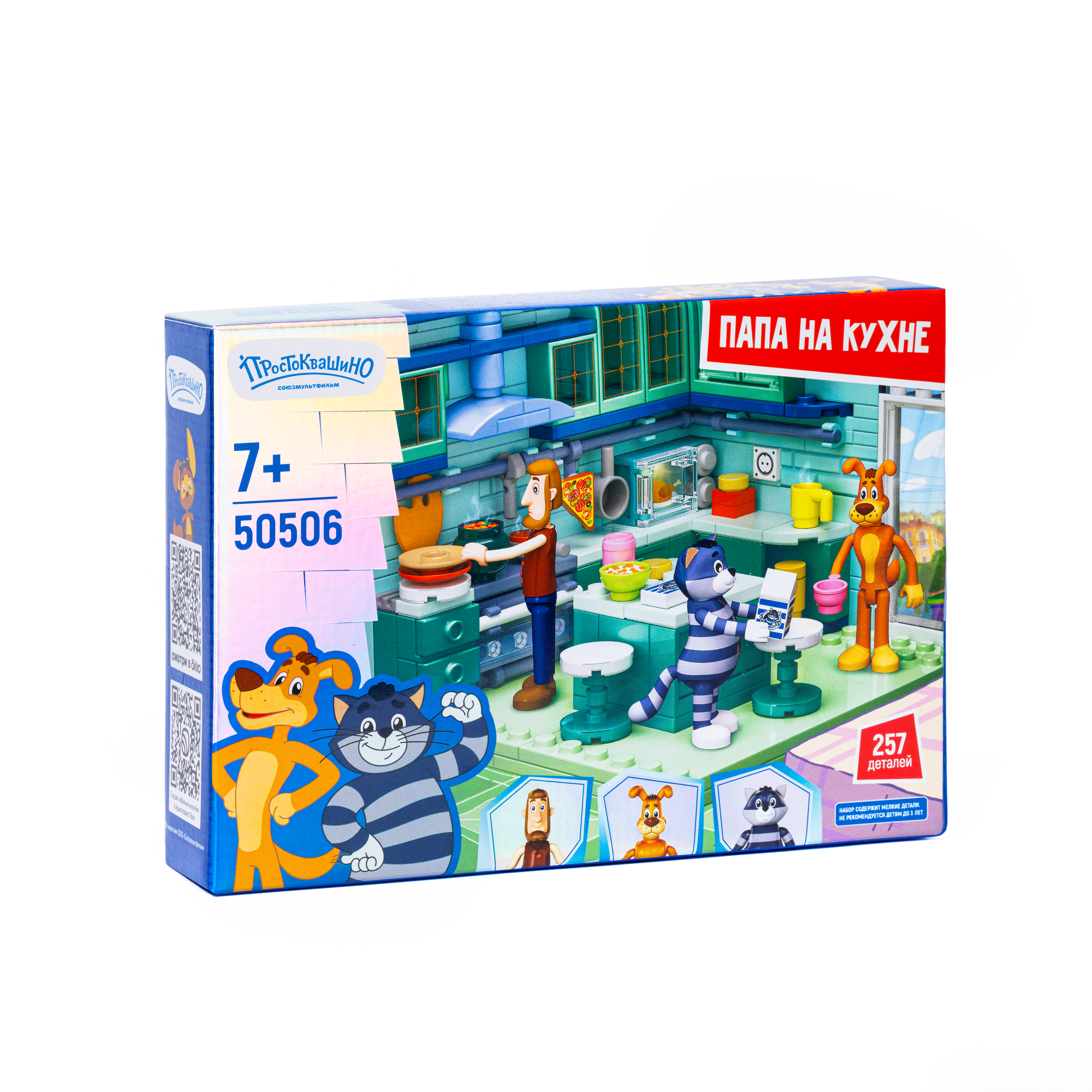Конструктор Союзмультфильм Простоквашино Папа на кухне 255 дет. - фото 1
