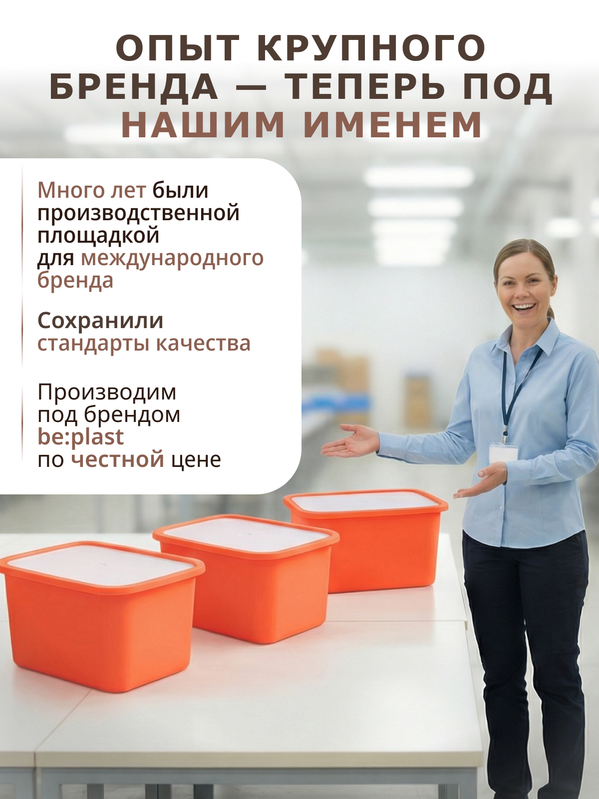 Контейнер для хранения be:plast Трофей - фото 8