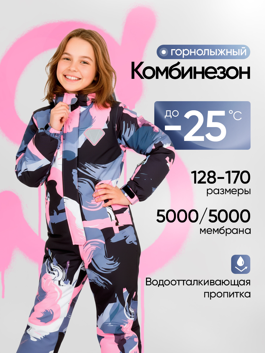 Комбинезон Saimaa Glo-10 серо-розовый - фото 3