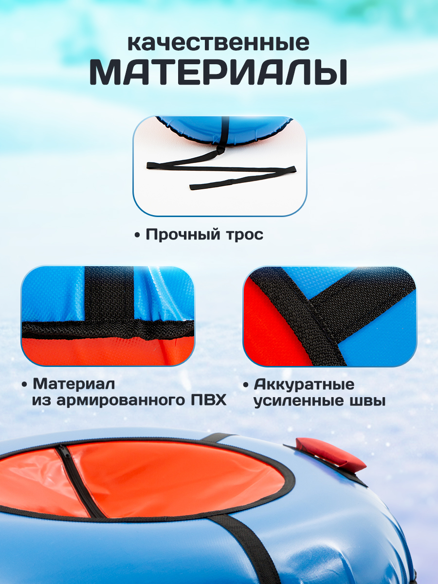 Тюбинг Saimaa 90 см - фото 2
