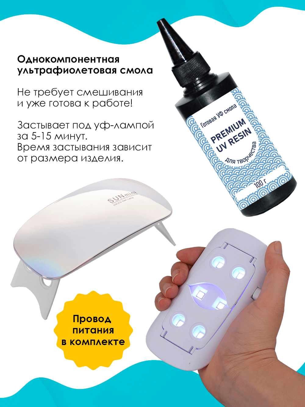 Набор для творчества Арт Смола эпоксидная смола - фото 6