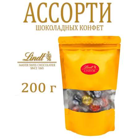 Конфеты Lindt С тающей начинкой