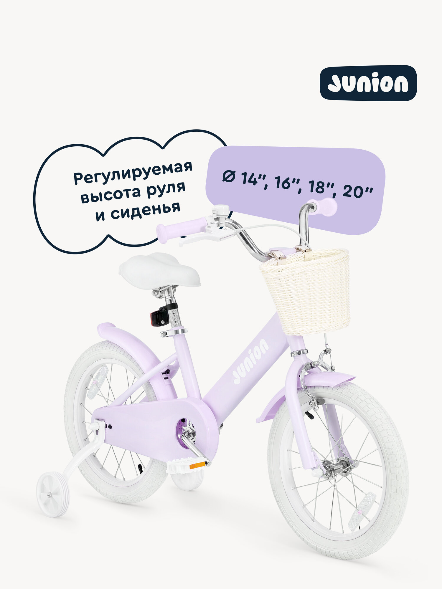 Двухколесный велосипед Junion 20 дюймов - фото 1