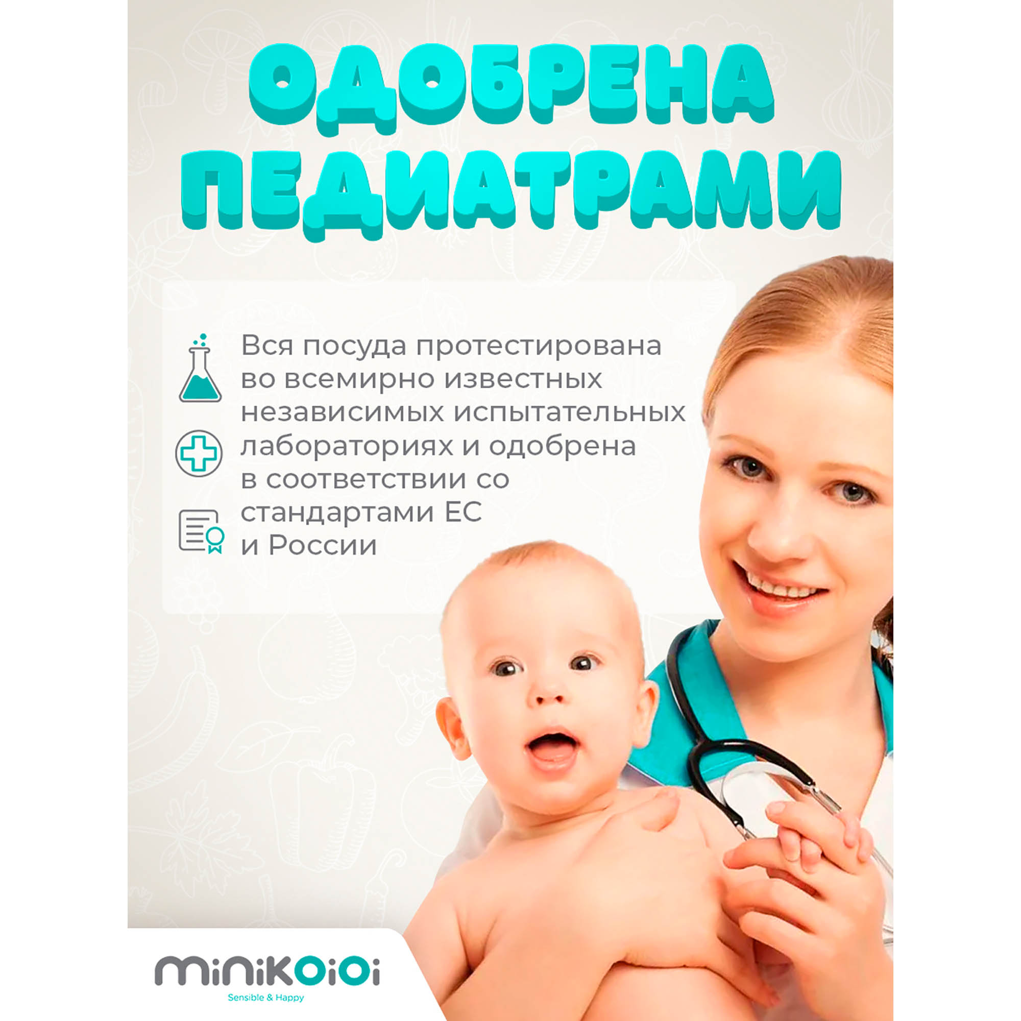 Набор посуды MinikOiOi 3 шт. в ассортименте - фото 8