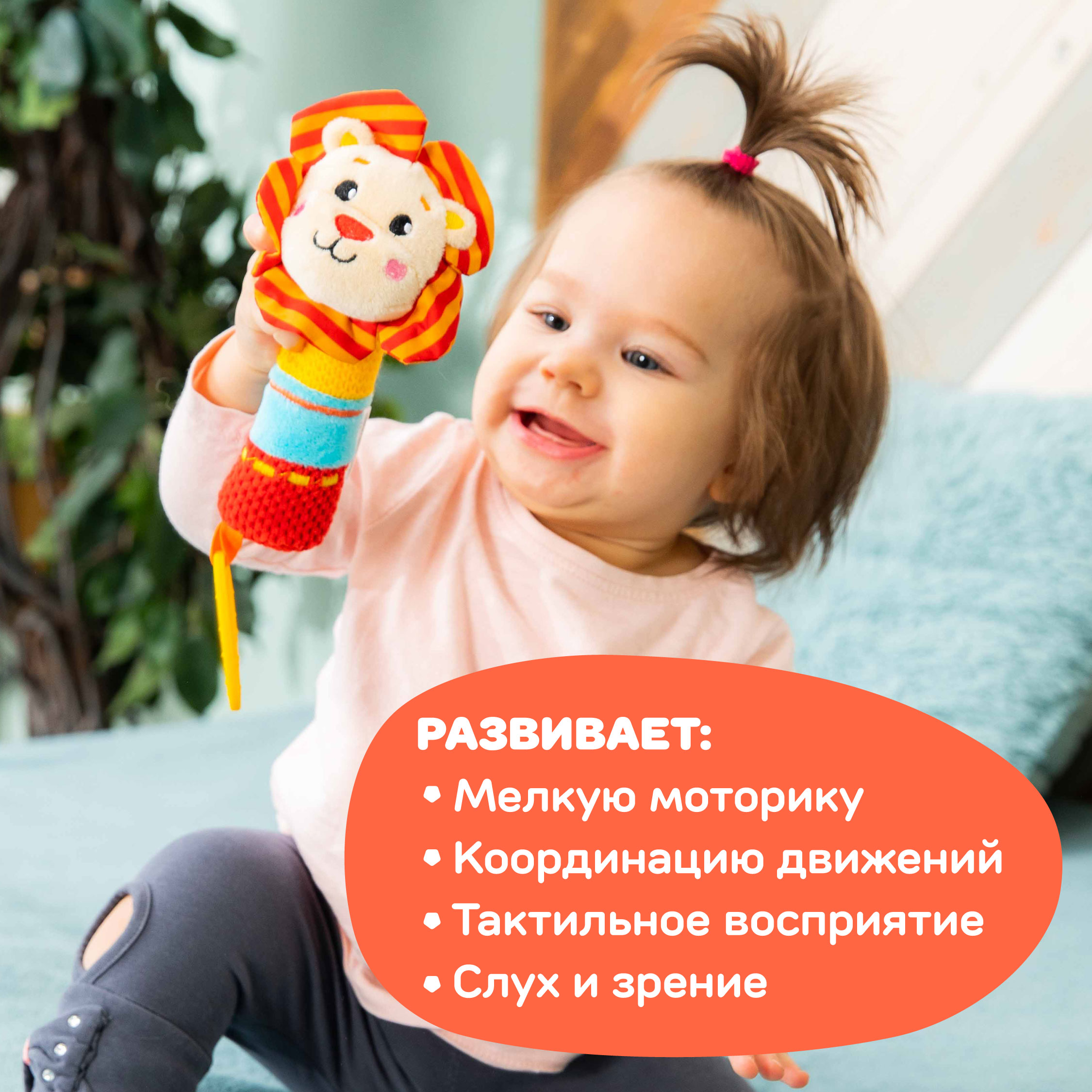 Игрушка Жирафики погремушка Львенок - фото 5