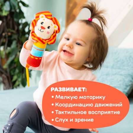 Игрушка Жирафики погремушка Львенок