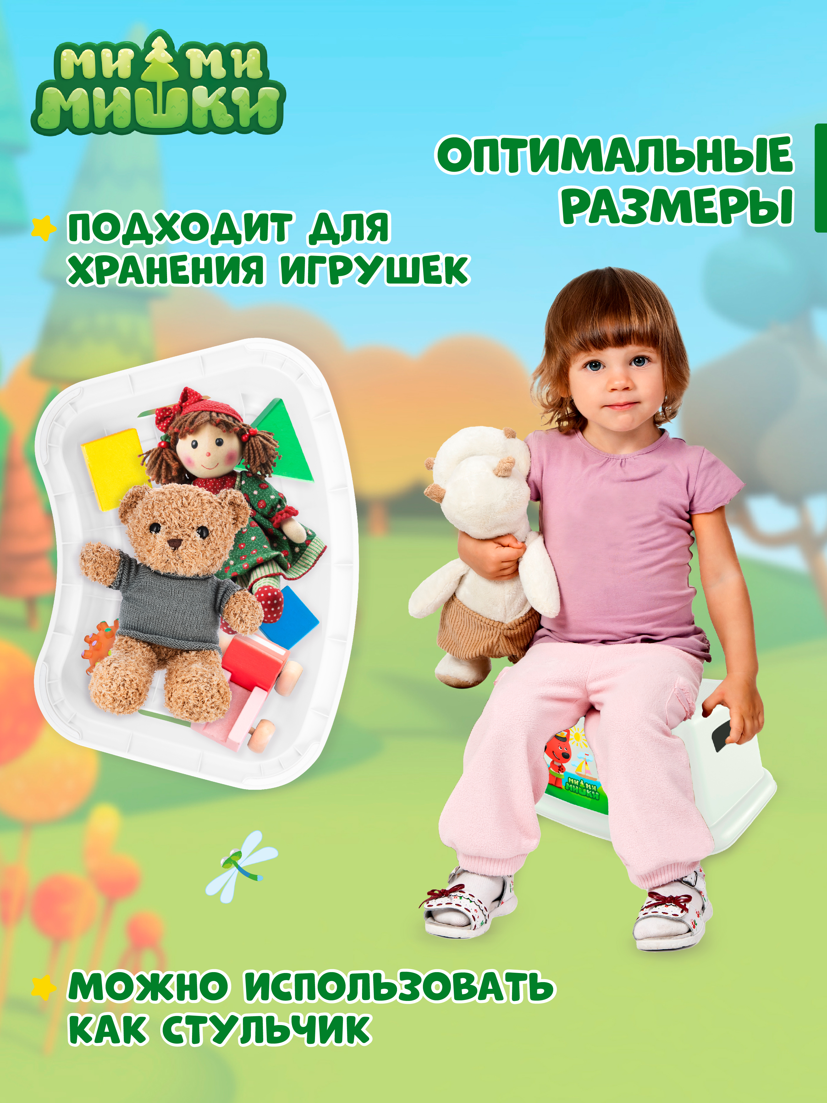 Накладка на унитаз Ми-ми-мишки НАКЛАДКА НА УНИТАЗ И ПОДСТАВКА Дорожный зеленый - фото 8