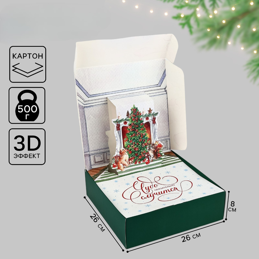 Коробка складная Дарите Счастье "Уютный Новый год", 26 х 26 х 8 см - фото 1