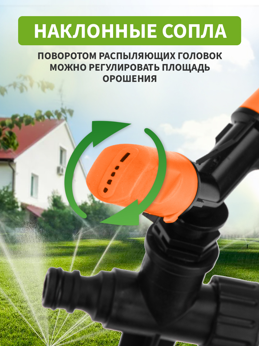 Дождеватель для полива круговой 154 (м²) - фото 4