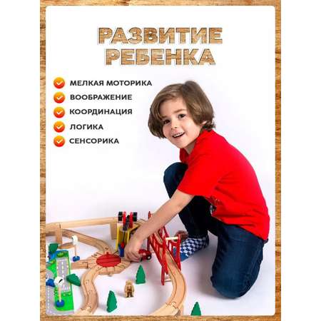 Набор железнодорожный А.Паровозиков