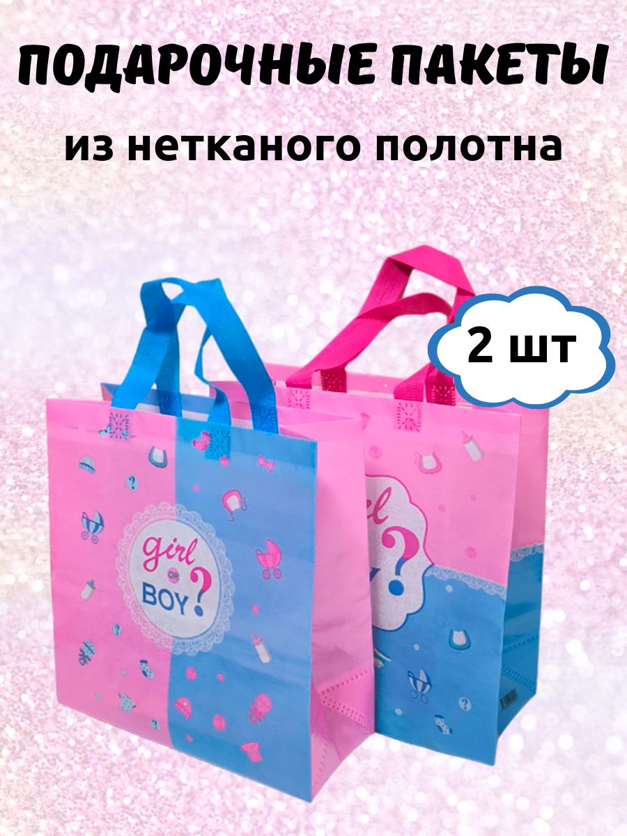 Детские подарочные пакеты LATS для гендер пати набор из 2 шт - фото 2