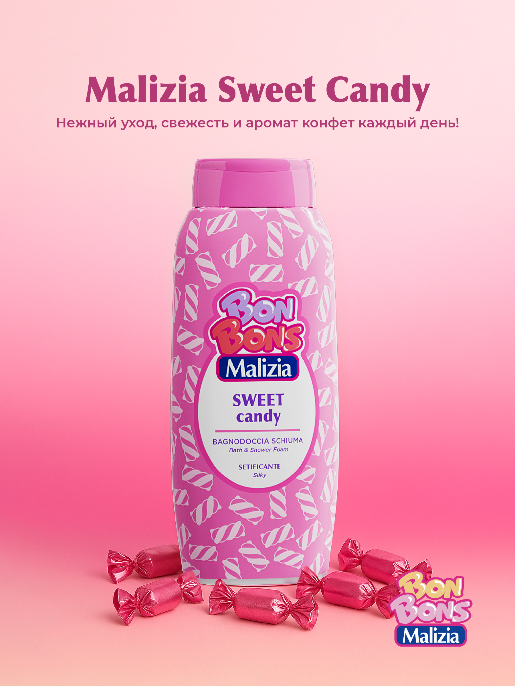 Пена Malizia 500 мл - фото 4