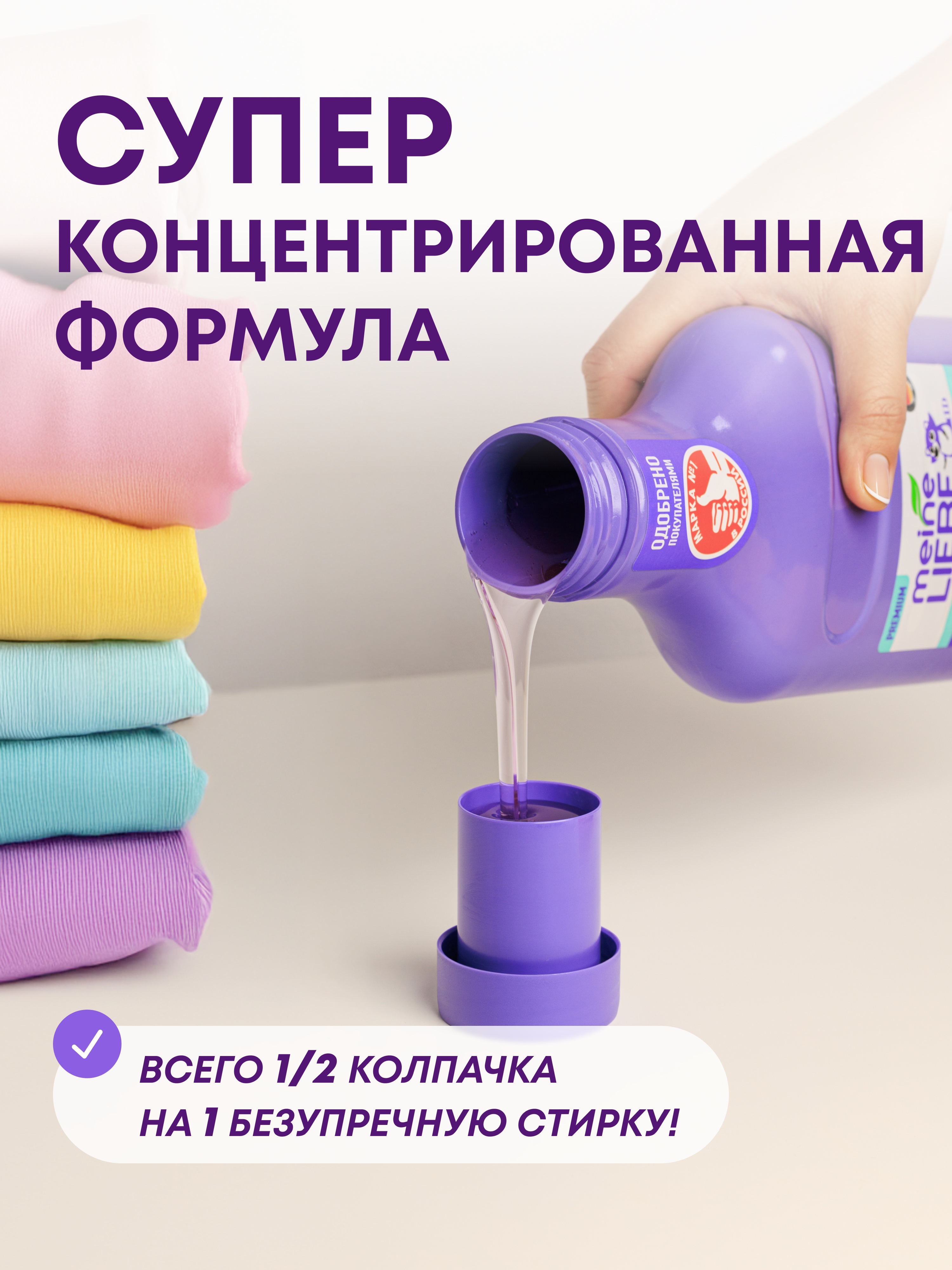 Гель для стирки Meine Liebe 0.8 л - фото 5