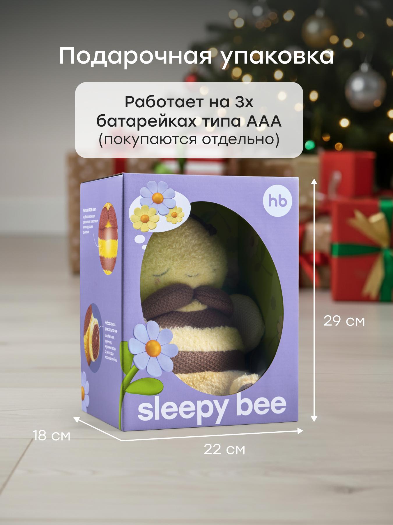 Игрушка Happy Baby комфортер пчелка Sleepy Bee - фото 8