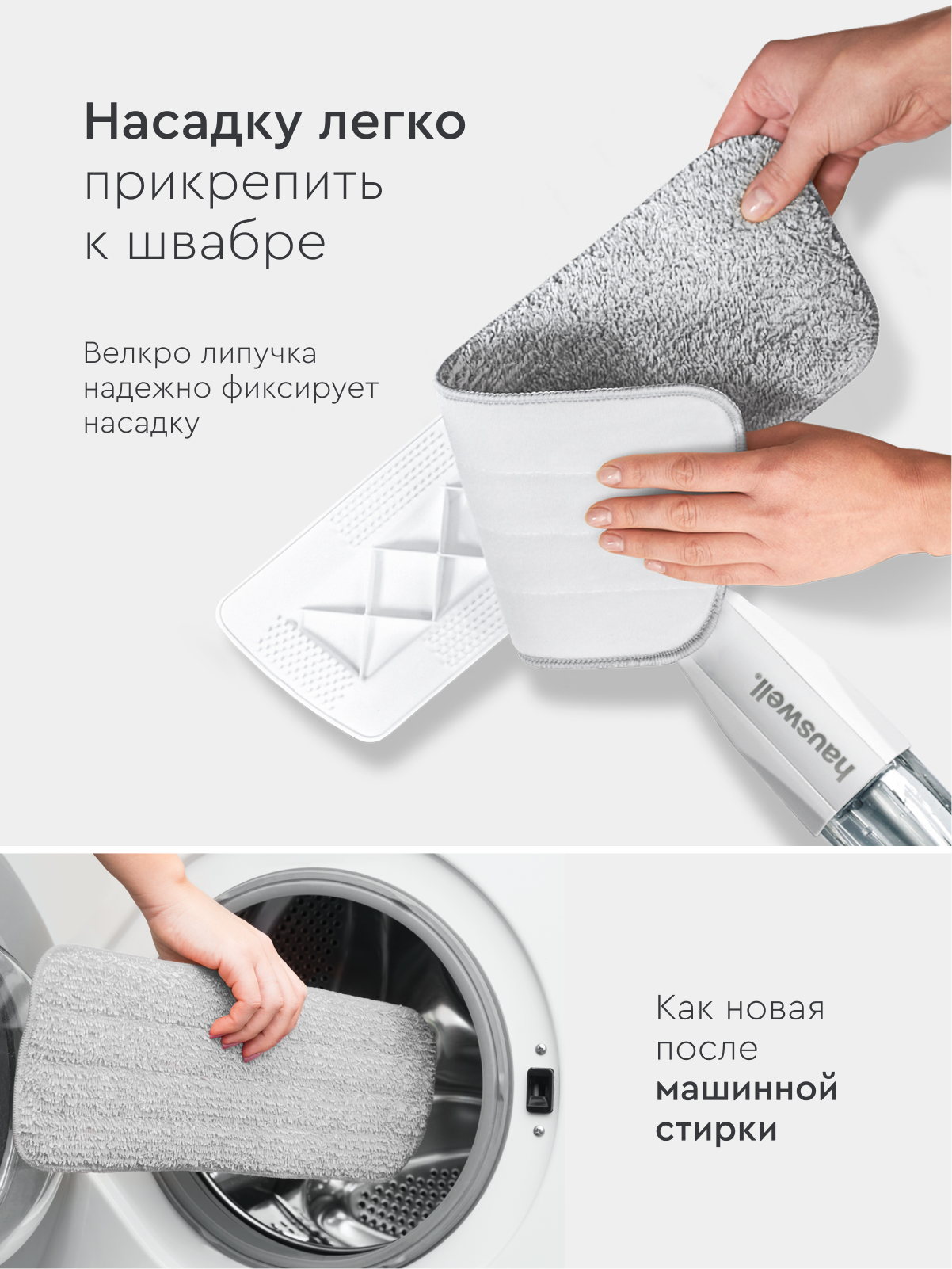 Швабра с распылителем Hauswell SprayPro Flat - фото 5