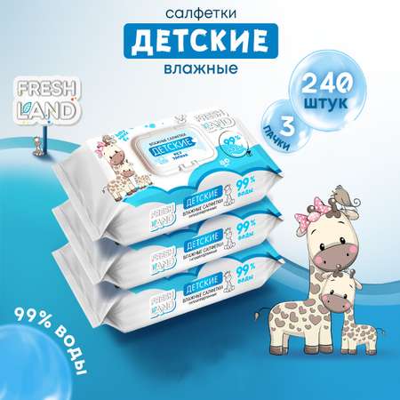 Влажные салфетки FRESHLAND 3 упак. 80 шт.