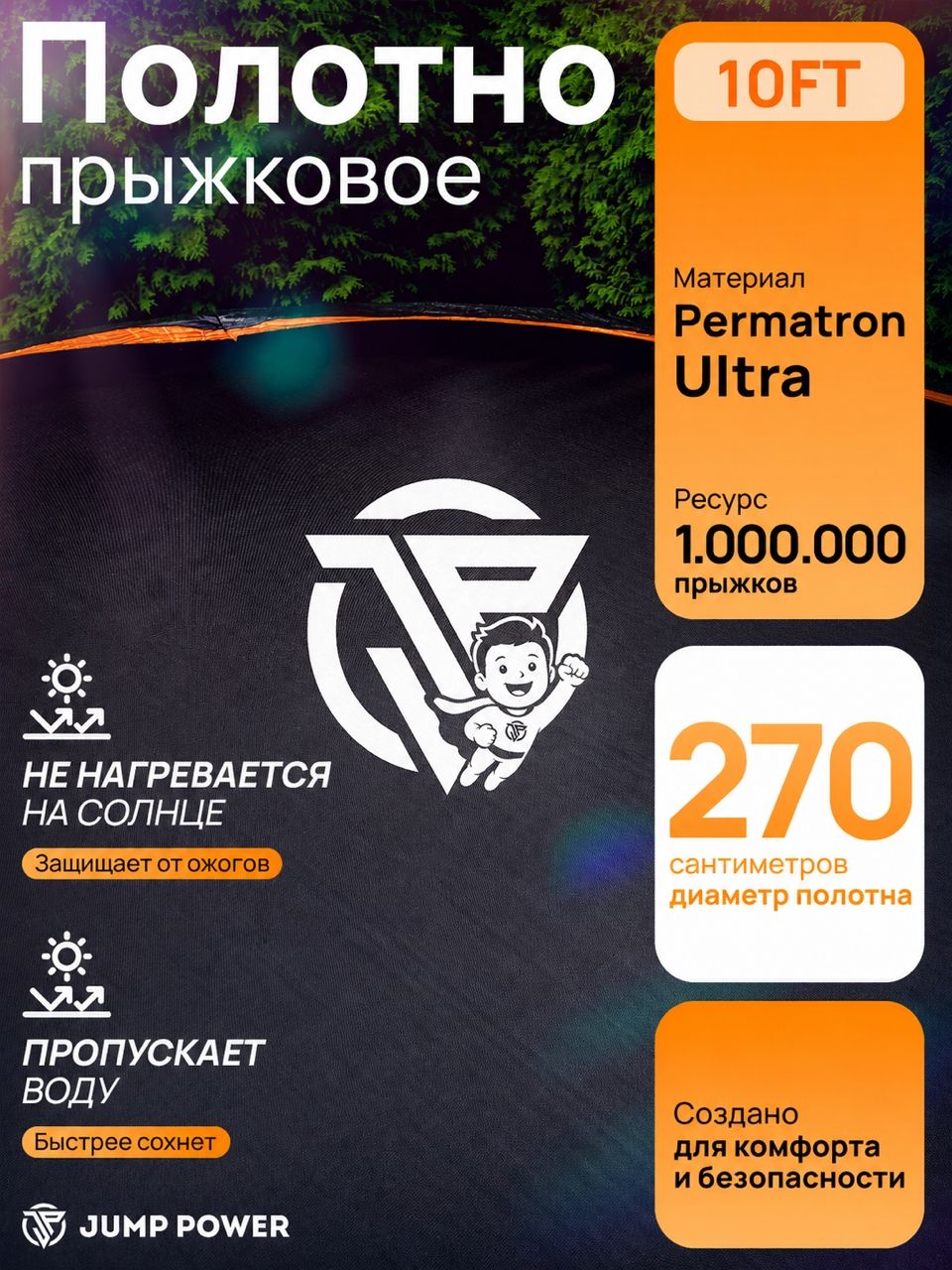 Батут Jump Power Pro Inside Basket - фото 5