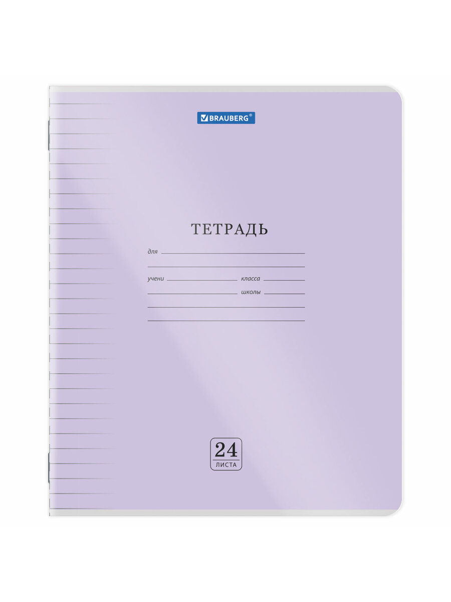 Тетрадь Brauberg линейка - фото 14