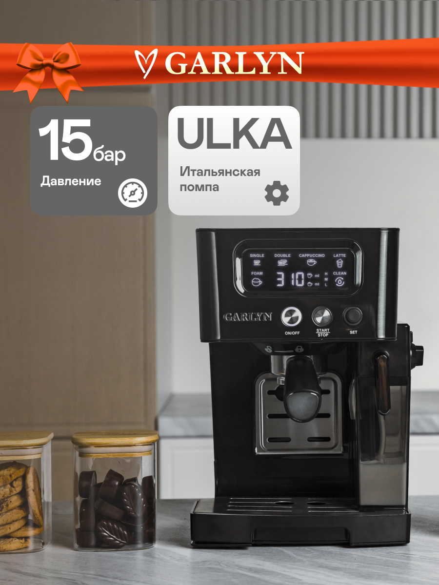 Кофеварка рожковая GARLYN L140 - фото 1
