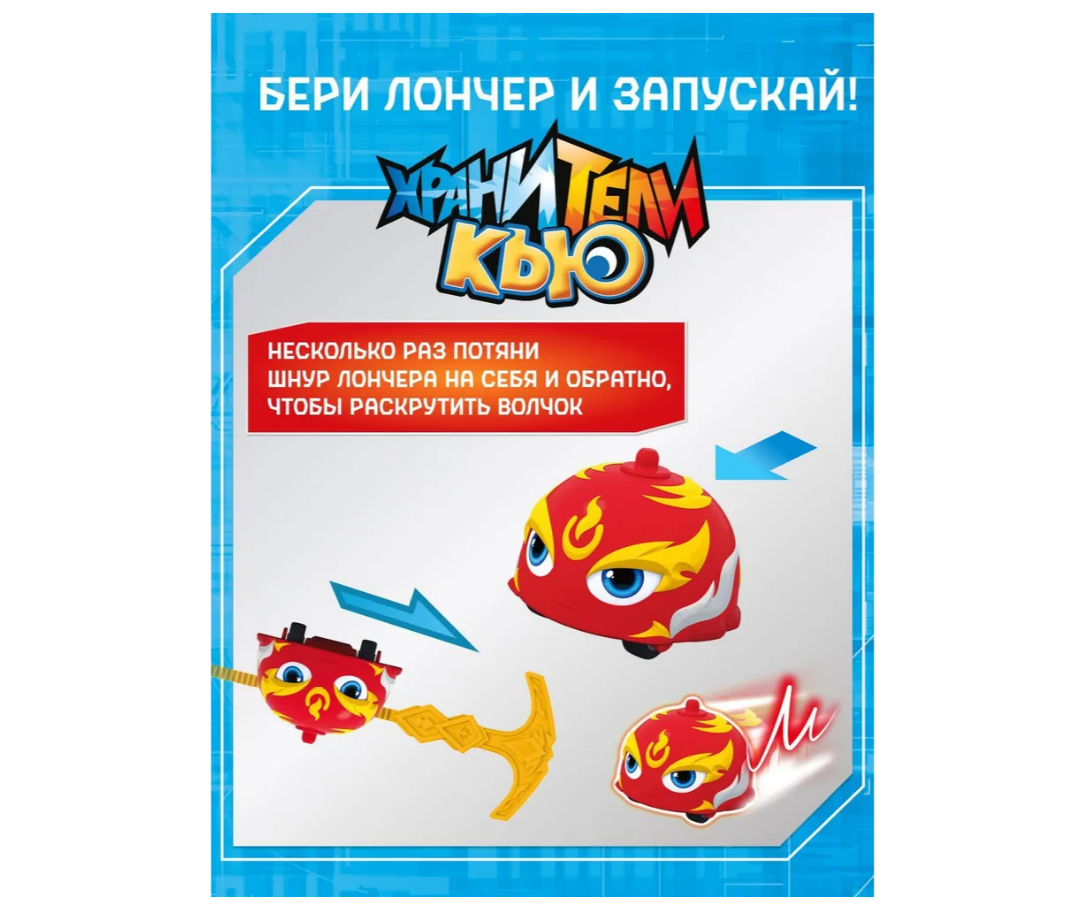 Автомобиль Хранители Кью NM0179556 - фото 4