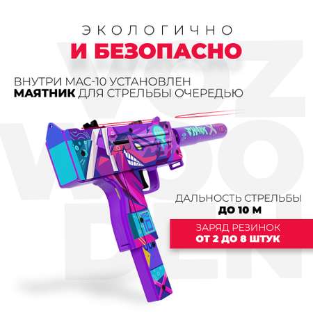 Пулемет VozWooden