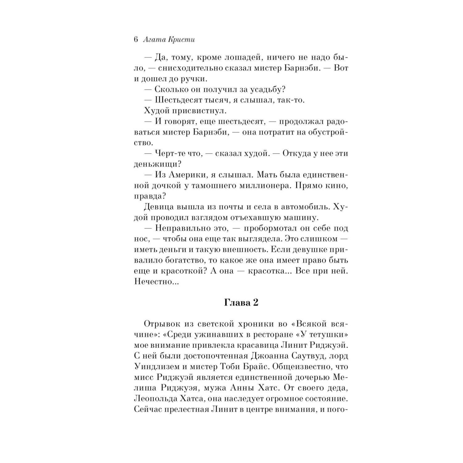 Книга детективы Эксмо Pocket book в ассортименте - фото 8