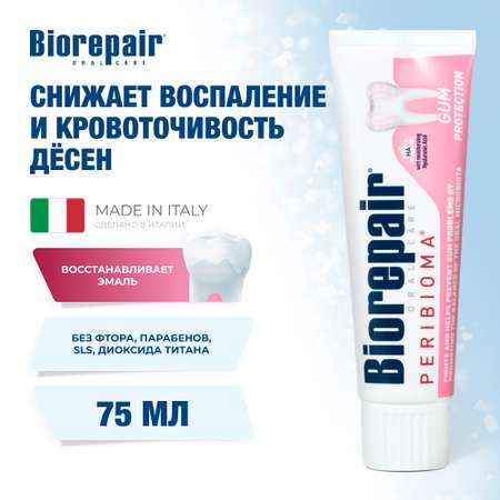 Зубная паста Biorepair