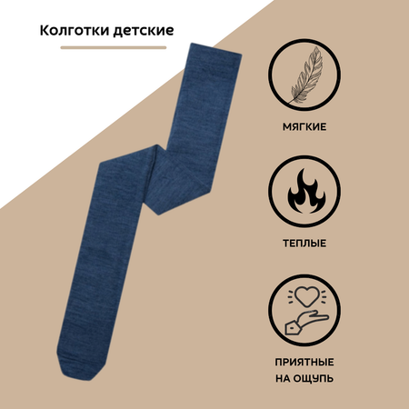 Колготки Airwool