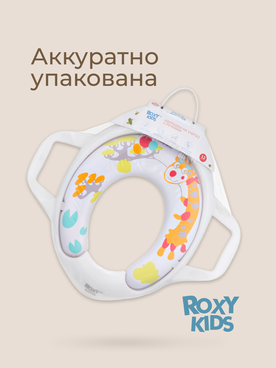 Накладка на унитаз ROXY-KIDS - фото 9