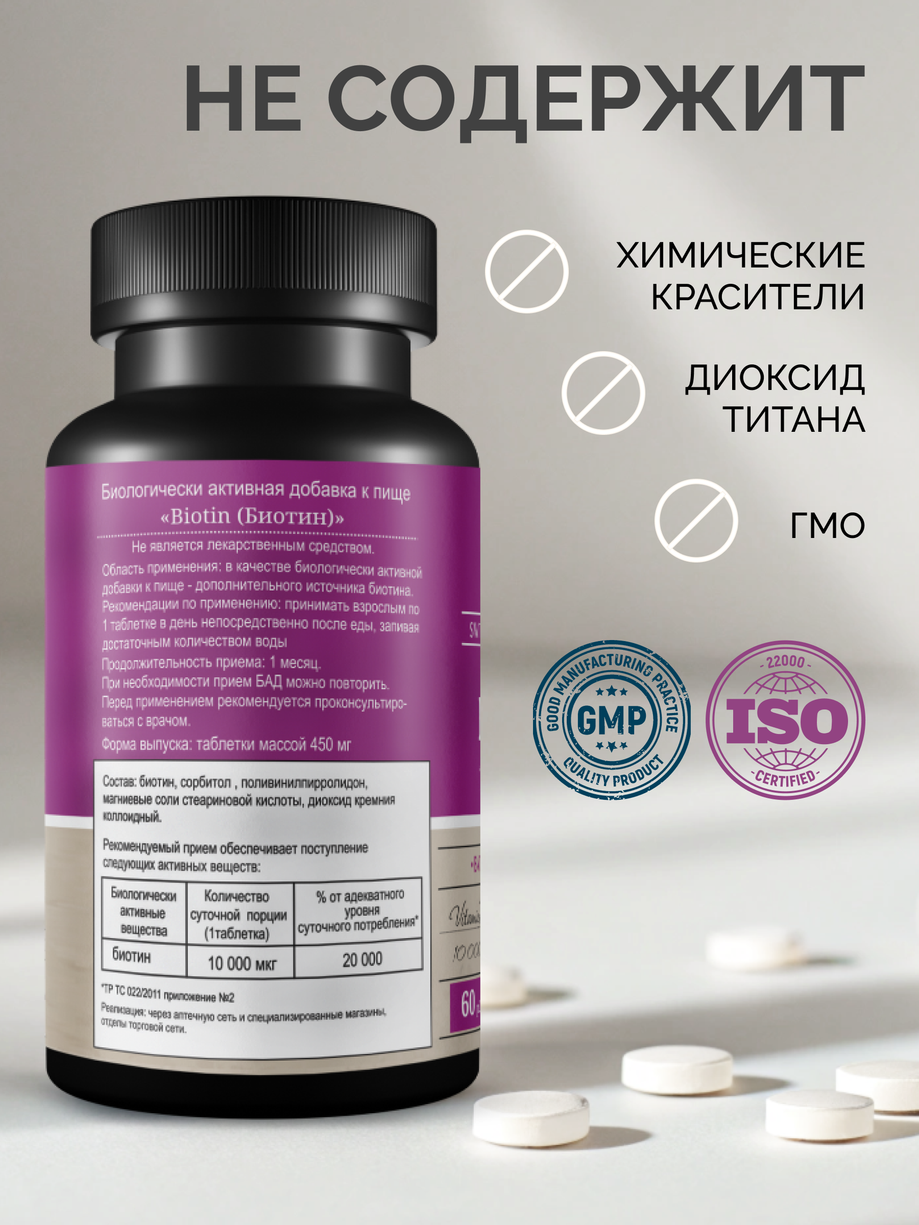 БАД MedCraft Биотин 10000 мкг витамины для волос и их и роста от выпадения - фото 2
