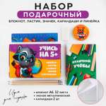 Набор канцелярский ArtFox Учись на 5+ 6 предм.