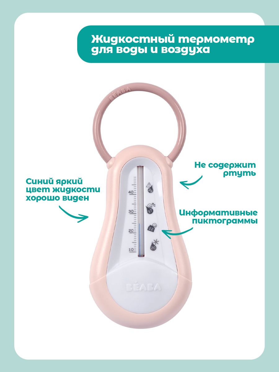 Кусачки BEABA 4 предм. - фото 4