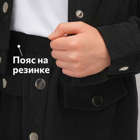 Пиджак и юбка HappyFox