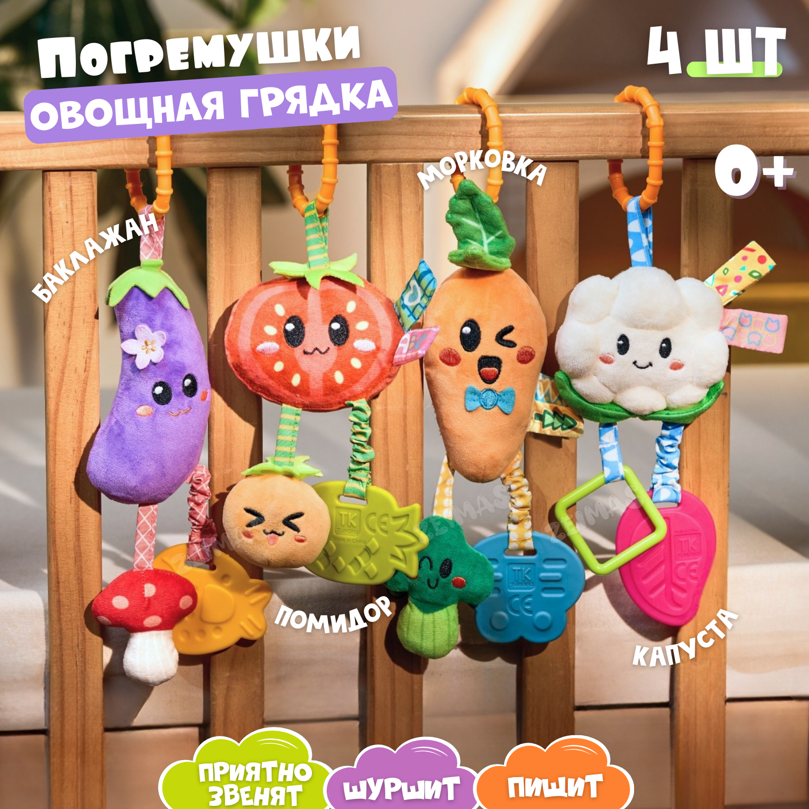 Игрушка Zeimas подвеска в ассортименте - фото 1