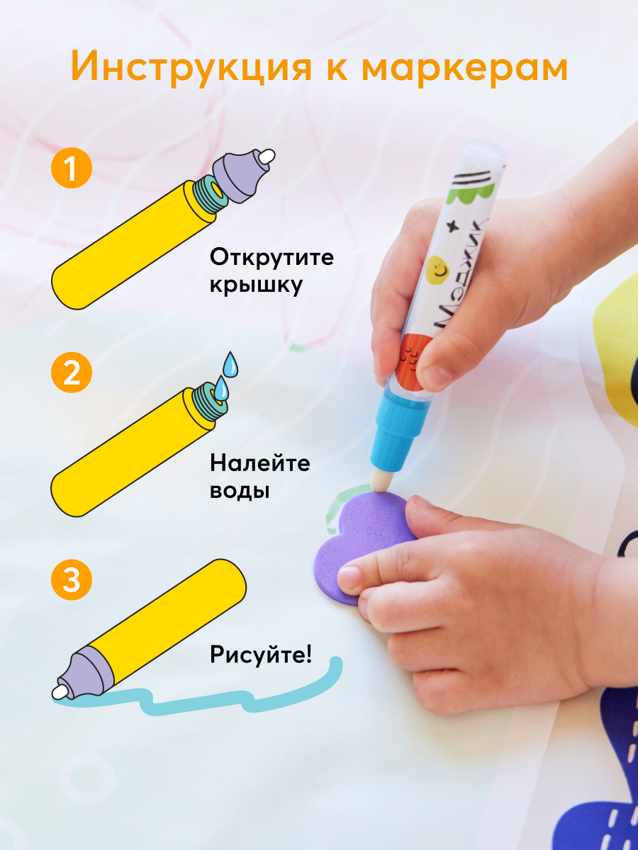 Коврик для рисования водой Happy Baby Aqua Draw - фото 8