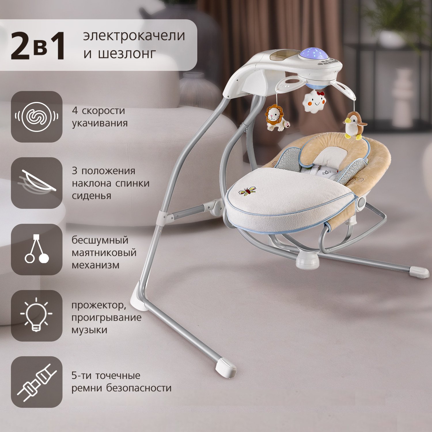 Качели Nuovita Casseta - фото 1