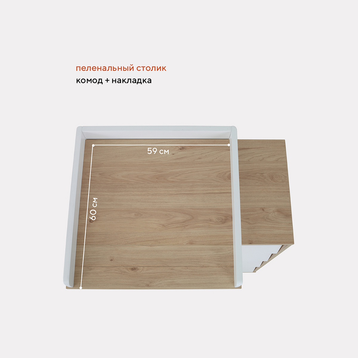 Комод пеленальный Rant Bergen 84 см (белый) - фото 6